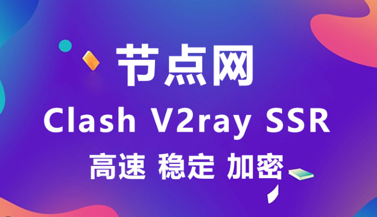 Clash Verge 界面预览